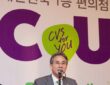 CU 홍석조 회장