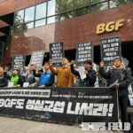 지노위는 ‘원청 사용자성’ 인정했는데… CU BGF리테일은 여전히 “교섭 거부”