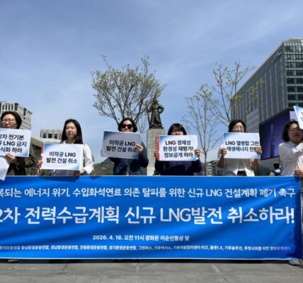 16일 오전 서울 광화문광장에서 환경운동연합 등 10개 환경단체 회원들이 제12차 전력수급기본계획 내 신규 LNG 발전 계획 취소를 촉구하는 퍼포먼스를 벌이고 있다. 이들은 화석연료 의존에서 벗어나 재생에너지로의 과감한 전환을 요구하는 피켓을 들고 기자회견을 진행했다.