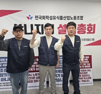 SPC그룹 계열사인 샤니 노동자들이 기존 노조의 비민주적 운영과 열악한 노동 환경에 반발하며 민주노총 화섬식품노조 샤니지회를 설립했다. 사진=민주노총 화섬식품노조 제공.