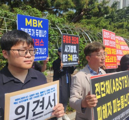 15일 오전 서울중앙지검 앞에서 열린 '홈플러스 사태 검찰 수사 지연 규탄 기자회견'에서 금융정의연대와 피해자 비대위 관계자들이 MBK 김병주 회장과 홈플러스 김광일 대표의 구속 수사를 촉구하는 피켓을 들고 구호를 외치고 있다.