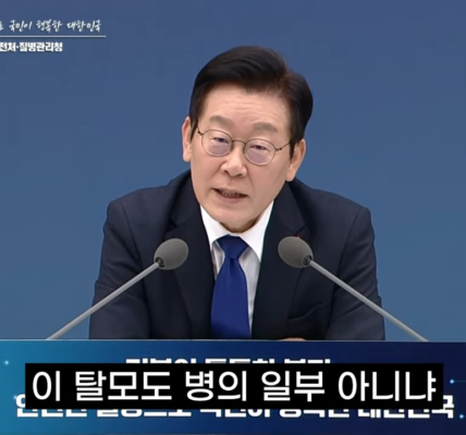 2025년 12월 16일, 이재명 대통령이 보건복지부 업무보고에서 탈모 치료제 건강보험 적용을 검토하라고 지시하는 모습. 대통령은 “청년에게 탈모는 미용이 아닌 생존의 문제”라고 말하며 비용 부담 완화를 주문했다. (춘천MBC 화면 캡처)