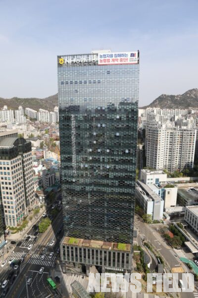 서울 종로구 NH농협타워 옥상에 NH농협지부가 설치한 대형 현수막이 걸려 있다. 현수막에는 "농협자율 침해하는 농협법 개악 중단!"이라는 문구가 적혀 있으며, 노조는 강호동 회장의 비위와 연계된 정부의 관치 시도를 강력히 규탄하고 있다.