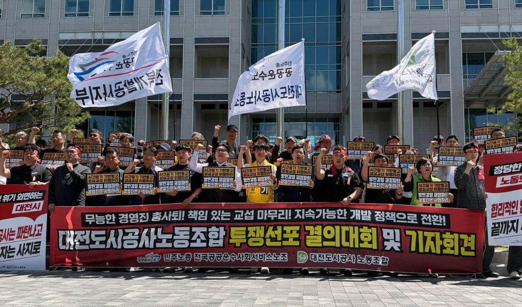 8일 오후 대전광역시청 북문 앞에서 대전도시공사노동조합 조합원들이 '투쟁선포 기자회견'을 열고 구호를 외치고 있다. 노조는 경영진의 무능과 대전시의 교섭 회피를 비판하며, 94%의 찬성률로 확보한 쟁의권을 바탕으로 강력한 투쟁을 예고했다.