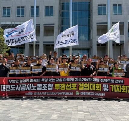 8일 오후 대전광역시청 북문 앞에서 대전도시공사노동조합 조합원들이 '투쟁선포 기자회견'을 열고 구호를 외치고 있다. 노조는 경영진의 무능과 대전시의 교섭 회피를 비판하며, 94%의 찬성률로 확보한 쟁의권을 바탕으로 강력한 투쟁을 예고했다.