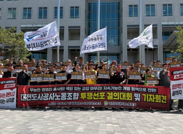 8일 오후 대전광역시청 북문 앞에서 대전도시공사노동조합 조합원들이 '투쟁선포 기자회견'을 열고 구호를 외치고 있다. 노조는 경영진의 무능과 대전시의 교섭 회피를 비판하며, 94%의 찬성률로 확보한 쟁의권을 바탕으로 강력한 투쟁을 예고했다.