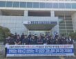 8일 오전 전북 고용노동부 익산지청 앞에서 전국금속노동조합 전북지부 조합원들이 기자회견을 열고, 반복되는 화재·폭발 사고에도 설비 가동을 강행한 ㈜일강과 이를 방관한 노동부를 규탄하고 있다.