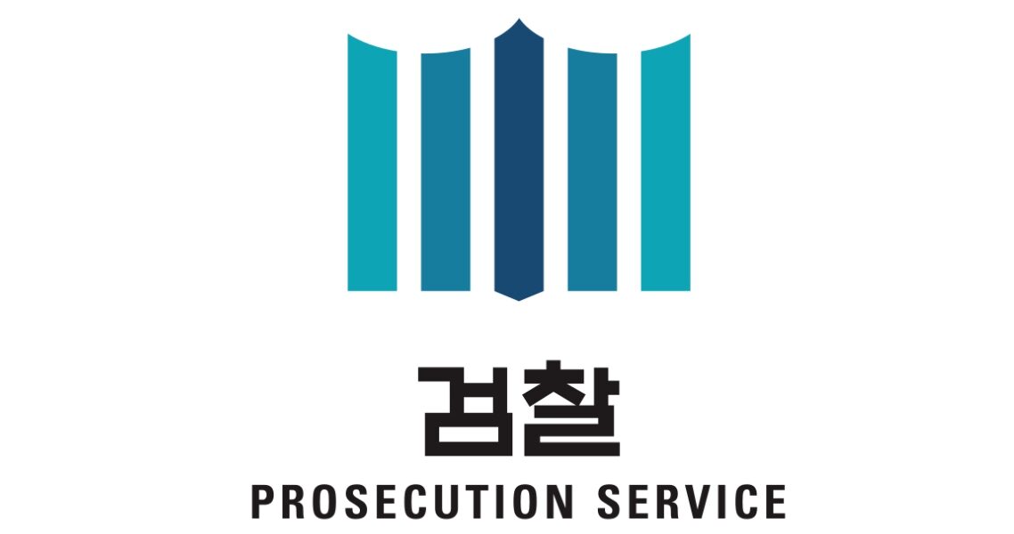 검찰청 로고