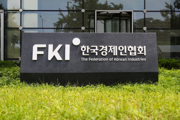 한국경제인협회(한경협) 본사. 한경협은 오는 7월 15~18일 제주 롯데호텔에서 ‘2026 경영자 제주하계포럼’을 개최할 예정이다. (사진=한국경제인협회)
