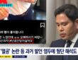 2026년 5월 26일, 스타벅스코리아의 ‘5·18 광주민주화운동 폄훼’ 논란에 대해 “모든 책임은 저에게 있다”며 고개 숙여 사과하는 정용진 신세계그룹 회장. (사진=SBS)
