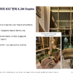 [단독] 분양대금이 왜 현대건설 계좌로?…강남 하이엔드 오피스텔 ‘건분법 위반 여부’ 쟁점