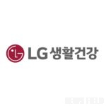 3년 만에 영업이익 65% 증발…LG생활건강, 前 대표는 성과급·창사 첫 적자에도 (주)LG는 배당 챙겨