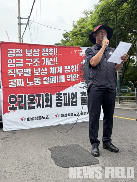 2026년 5월 26일 서울 용산 오리온 본사 앞에서 열린 ‘오리온지회 총파업 출정식’에서 연설하고 있는 문경주 화섬식품노조 부위원장
