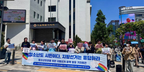 5일 오전 서울시의회 앞에서 열린 '6.3 지방선거 학생·청소년 인권 정책 요구 기자회견'에서 참가자들이 청소년 시민권 보장과 인권 정책 수립을 촉구하는 피켓을 들고 구호를 외치고 있다.