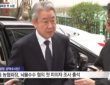 강호동 농협중앙회장이 2026년 4월 4일 오전, 서울경찰청 반부패수사대에 뇌물수수 혐의 피의자 신분으로 첫 소환 조사에 출석하고 있다. 사진=YTN 캡처