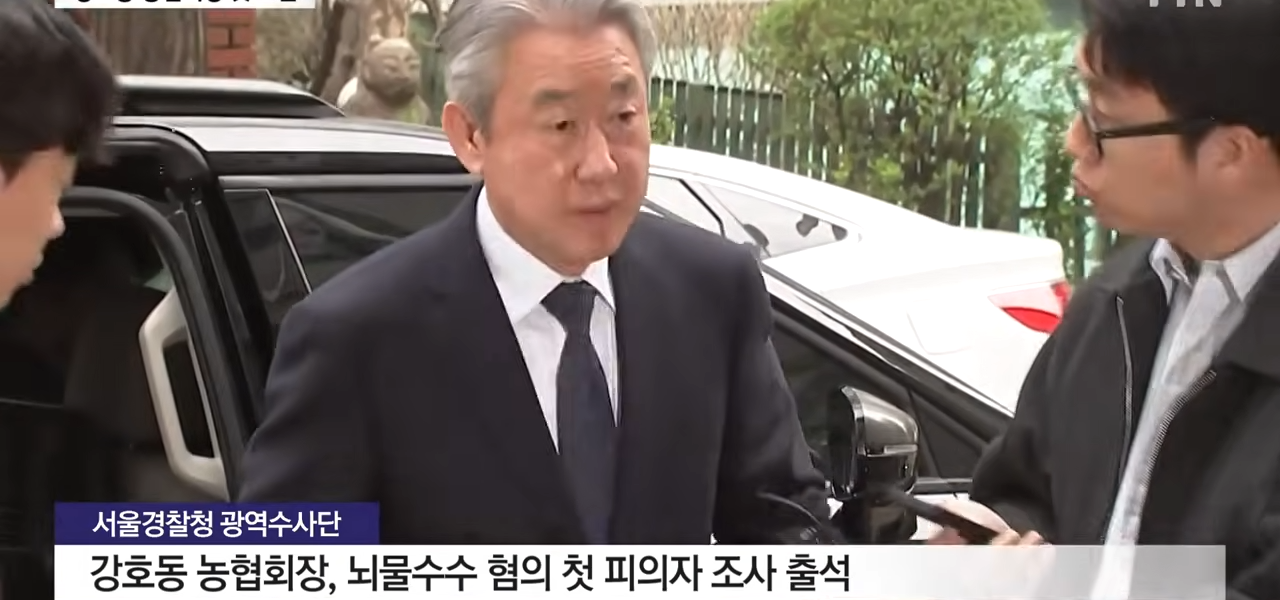 강호동 농협중앙회장이 2026년 4월 4일 오전, 서울경찰청 반부패수사대에 뇌물수수 혐의 피의자 신분으로 첫 소환 조사에 출석하고 있다. 사진=YTN 캡처