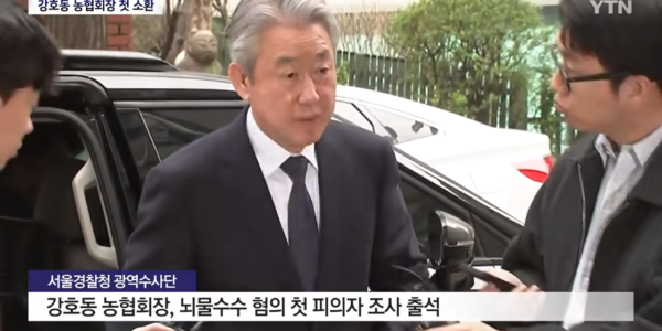 강호동 농협중앙회장이 2026년 4월 4일 오전, 서울경찰청 반부패수사대에 뇌물수수 혐의 피의자 신분으로 첫 소환 조사에 출석하고 있다. 사진=YTN 캡처