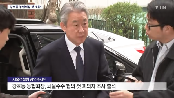 강호동 농협중앙회장이 2026년 4월 4일 오전, 서울경찰청 반부패수사대에 뇌물수수 혐의 피의자 신분으로 첫 소환 조사에 출석하고 있다. 사진=YTN 캡처