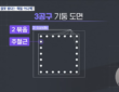‘3공구 기둥 도면’을 설명하는 그래픽으로, 정사각형 형태의 기둥 단면에 주철근(주요 철근) 배치와 ‘2-bundle(2 묶음)’ 표시가 나타나 있다. (사진=MBC)