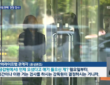 금감원이 요양시설 종신보험 편법 판매 의혹으로 한화라이프랩에 현장 검사를 착수한 가운데, 한화라이프랩 관계자가 음성변조로 검사 관련 질문을 받고 있는 장면. (사진=KBS)