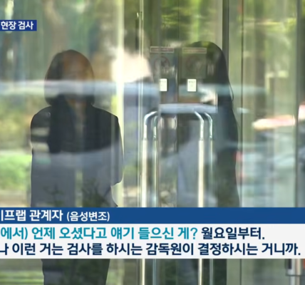 금감원이 요양시설 종신보험 편법 판매 의혹으로 한화라이프랩에 현장 검사를 착수한 가운데, 한화라이프랩 관계자가 음성변조로 검사 관련 질문을 받고 있는 장면. (사진=KBS)
