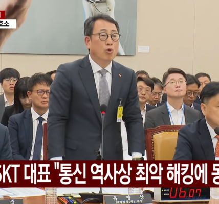 유영상 전 SK텔레콤 대표 국회에서 발언하는 모습. (사진=YTN)