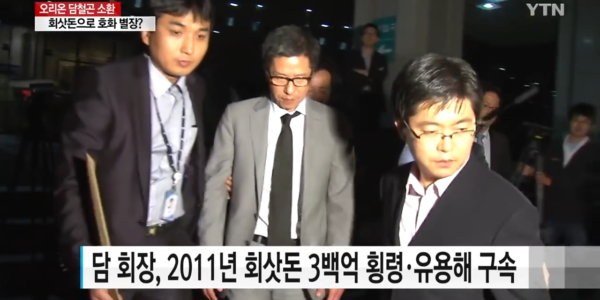 2011년 회삿돈 300억 원대 횡령·유용 혐의로 경찰에 소환된 담철곤 오리온 회장. 당시 경찰 조사 후 구속영장이 청구됐으며, 이후 대법원에서 징역 3년 집행유예가 확정됐다. 출처: YTN 뉴스 화면 캡처