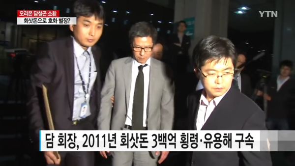 2011년 회삿돈 300억 원대 횡령·유용 혐의로 경찰에 소환된 담철곤 오리온 회장. 당시 경찰 조사 후 구속영장이 청구됐으며, 이후 대법원에서 징역 3년 집행유예가 확정됐다. 출처: YTN 뉴스 화면 캡처