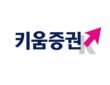 키움증권 로고. (출처=키움증권)