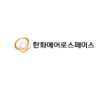 한화에어로스페이스 로고. (출처=한화에어로스페이스)