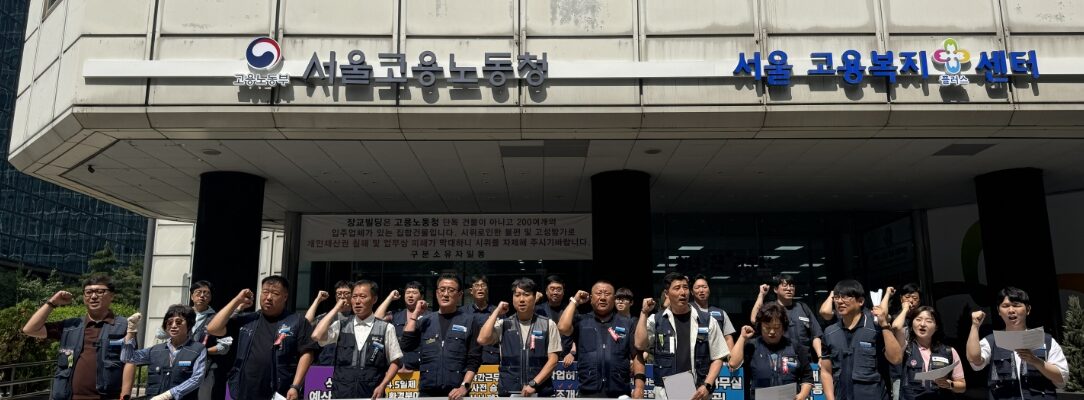 8일 오전 서울 중구 고용노동부 서울고용노동청 앞에서 열 안전한 공항과 일터를 만들기 위한 원청교섭 요구안 발표 기자회견에서 민주노총 공공운수노조 인천공항지역지부와 한국공항지부 조합원들이 인천국제공항공사와 한국공항공사에 성실 교섭을 촉구하며 구호를 외치고 있다.