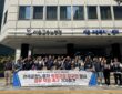 8일 오전 서울 중구 고용노동부 서울고용노동청 앞에서 열 안전한 공항과 일터를 만들기 위한 원청교섭 요구안 발표 기자회견에서 민주노총 공공운수노조 인천공항지역지부와 한국공항지부 조합원들이 인천국제공항공사와 한국공항공사에 성실 교섭을 촉구하며 구호를 외치고 있다.