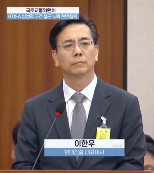 이한우 현대건설 대표이사, 2026년 5월 20일 국회 국토교통위원회 GTX-A 삼성역 철근 누락 현안질의에서 사과하는 모습 (출처: 국회방송)