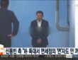 신동빈 롯데그룹 회장은 2018년 2월 13일, 국정농단 사건 1심 선고 공판에서 징역 2년 6개월 실형을 선고받고 법정 구속됐다. (출처=연합뉴스TV)