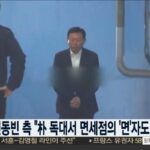 신동빈 사법리스크로 무산된 IPO……호텔롯데 8조 빚에 2000억 더 짊어진다