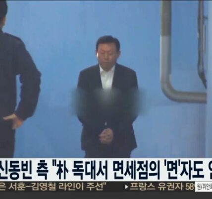 신동빈 롯데그룹 회장은 2018년 2월 13일, 국정농단 사건 1심 선고 공판에서 징역 2년 6개월 실형을 선고받고 법정 구속됐다. (출처=연합뉴스TV)