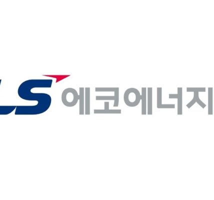출처:LS에코에너지
