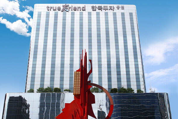 서울 여의도 한국투자증권 본사 전경 (출처=한국투자증권)