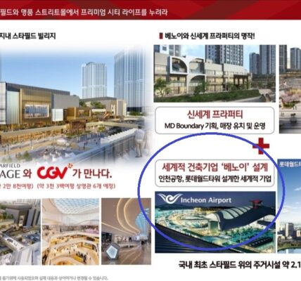 국내 최초 단지 내 스타필드 빌리지와 베노이 설계 스트리트몰을 강조한 홍보 이미지. (분양 당시 홍보물 캡처)