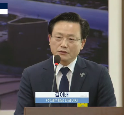2025년 1월 14일 김이배 제주항공 대표이사가 국회 국토교통위원회 전체회의에 출석해 답변하고 있다. (출처=전주MBC)