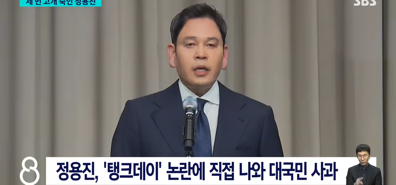 정용진 신세계그룹 회장이 5월 26일 스타벅스 '탱크데이' 논란에 대해 대국민 사과 기자회견을 하는 모습. (출처: SBS 8뉴스)