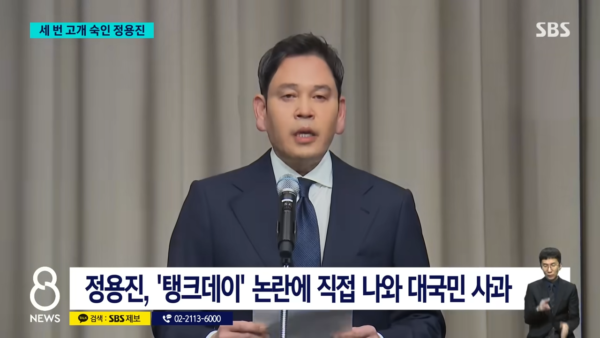 정용진 신세계그룹 회장이 5월 26일 스타벅스 '탱크데이' 논란에 대해 대국민 사과 기자회견을 하는 모습. (출처: SBS 8뉴스)