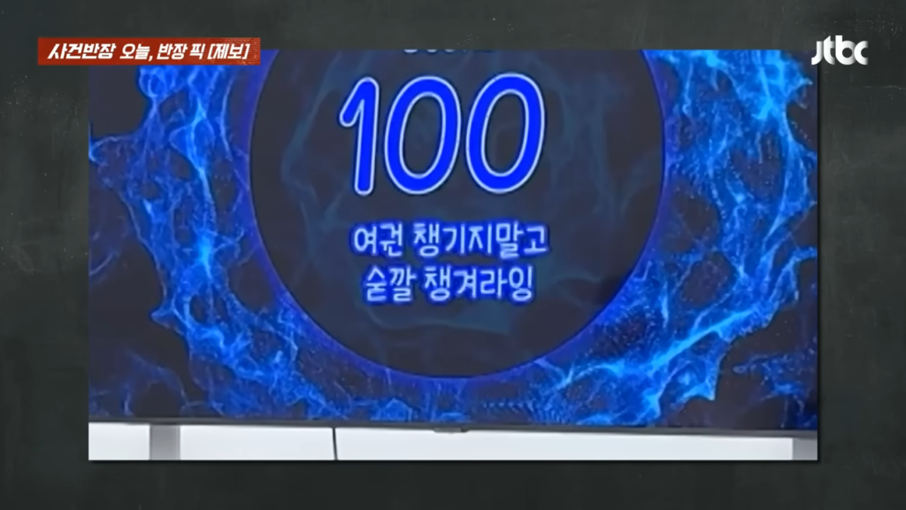 현대홈쇼핑 공식 유튜브·인스타그램에 게시됐다가 삭제된 ‘전라도 4기 여행’ 콘텐츠 화면. “여권 챙기지 말고 숟가락 챙겨라잉”이라는 일베식 지역비하 표현이 그대로 노출됐다. (JTBC 사건반장 방송 캡처)