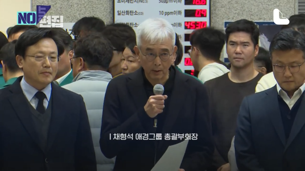 채형석 애경그룹 총괄부회장이 2024년 12월 29일 제주항공 사고 수습 관련 입장을 밝히고 있다. (출처=CBS노컷뉴스)