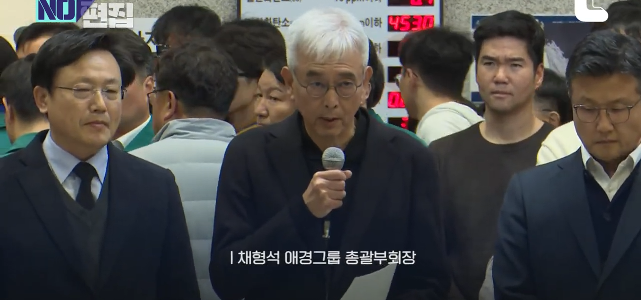채형석 애경그룹 총괄부회장이 2024년 12월 29일 제주항공 사고 수습 관련 입장을 밝히고 있다. (출처=CBS노컷뉴스)
