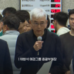 채형석 애경그룹 부회장, ‘알짜’ 제주항공·케미칼 담보로 ‘부실’ AK플라자 우회 지원