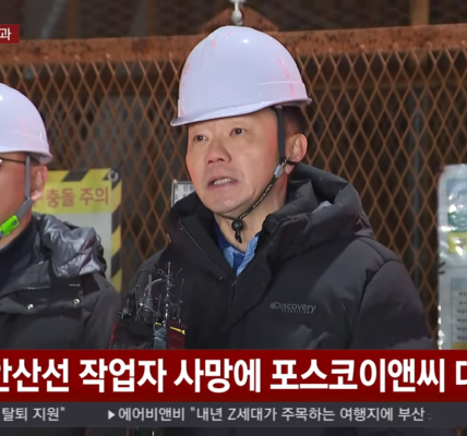 2025sus 12월 18일 신안산선 공사 현장에서 작업자 사망 사고와 관련해 사과하는 포스코이앤씨 송치영 대표. (출처=연합뉴스TV)