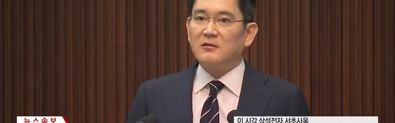 2020년 5월 6일 서울 서초동 삼성전자 사옥에서 준법감시위원회 요구로 대국민 사과를 하는 이재용 당시 삼성전자 부회장. 화면 하단 자막에 “자녀들에게 경영권 물려주지 않을 것”이라고 명시되어 있다. (출처: YTN)