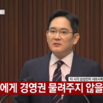 삼성 이재용 장녀 이원주 졸업했다고 또 ‘4세 승계’?…이미 “안 물려준다” 못 박았는데