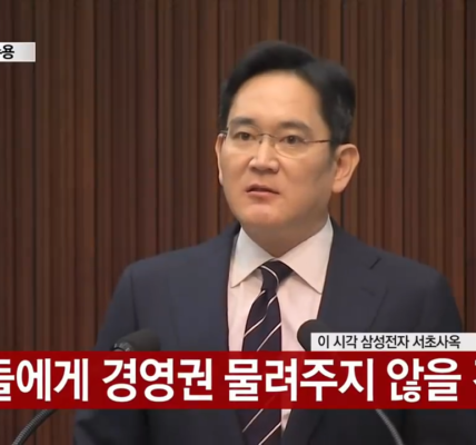 2020년 5월 6일 서울 서초동 삼성전자 사옥에서 준법감시위원회 요구로 대국민 사과를 하는 이재용 당시 삼성전자 부회장. 화면 하단 자막에 “자녀들에게 경영권 물려주지 않을 것”이라고 명시되어 있다. (출처: YTN)